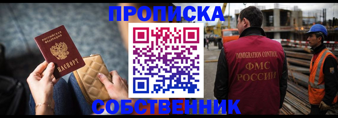 прописка штамп в Серове