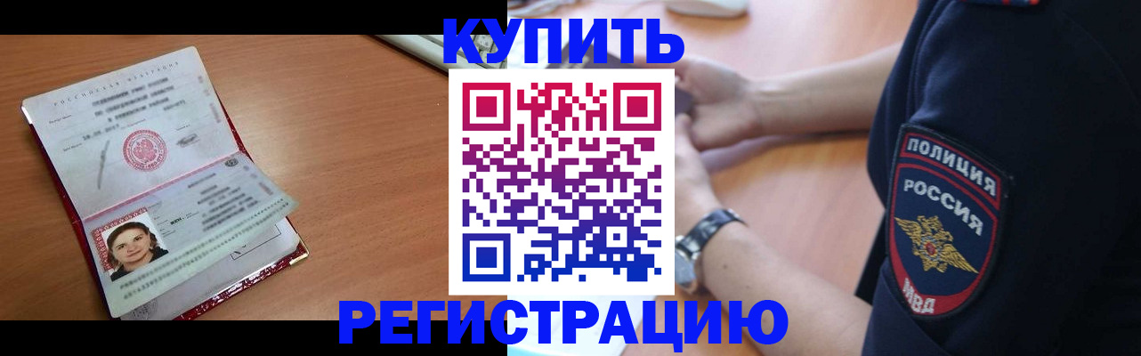 временная регистрация гарантия в Серове