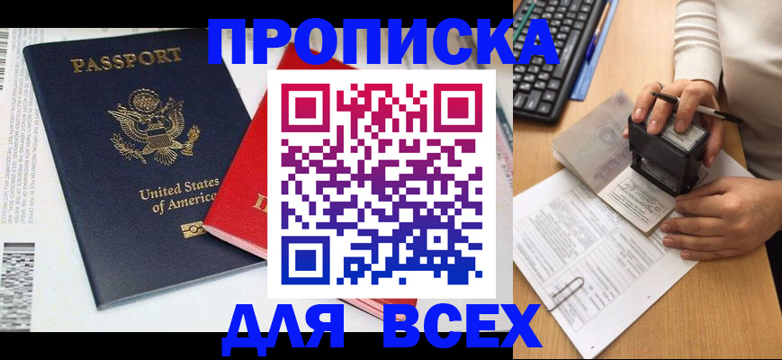 найти адрес прописки в Серове